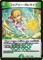 Amazon.co.jp: フェアリーreライフ